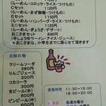 らーめんオクチャン - 