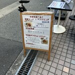 BISTRO Sora - 