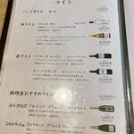 旬彩よこ川 - メニューでーす。⑥