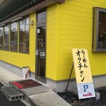 らーめんオクチャン - 