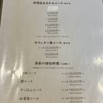 旬彩よこ川 - メニューでーす。③