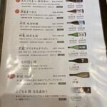 旬彩よこ川 - メニューでーす。⑤