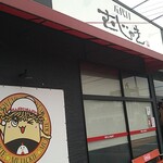 らーめんオクチャン - 