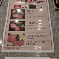 川崎名物 炭火焼肉 食道園 -  川崎名物 炭火焼肉 食道園 -