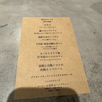 Global French Kitchen 雫 - 