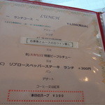 カジュアルフレンチ アミューズ - 2014/9　　1550円（税込み）ランチコース