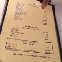 中国飯店 三田店 - 