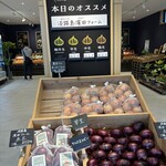 淡路島たまねぎ専門店 - 