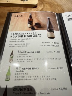 軽井沢 うなぎ四代目菊川 - 