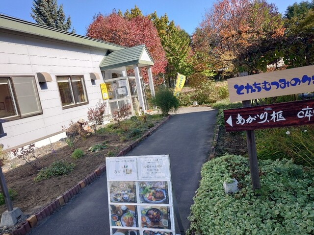 あがり　框 - 帯広（カフェ）の写真