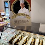 軽井沢きなり - 洋菓子監修はあのレジェンドパテシエ大山栄蔵さん