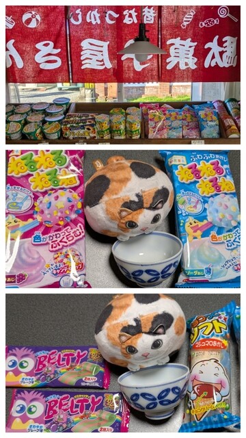 地酒と駄菓子よしだ &ndash; 登米市の地酒と懐かしい駄菓子の店