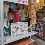 東桜パクチー - 日本(名古屋)です。