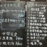 中華料理餃子の屋台 - 