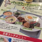 東桜パクチー - メニュー以上のボリュームでした。