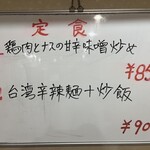中華料理餃子の屋台 - 