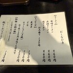 ラーメン専門店 林 - 