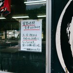 本格手打ちうどん もり - 休日の営業時間変更になってるようです