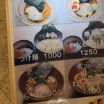 人形町 麺や わたる - 