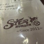さくらバーガー - 