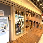 人形町 麺や わたる - 