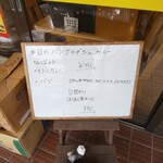 インディアン・レストラン　ロタ - メニュー