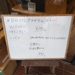 インディアン・レストラン　ロタ - メニュー