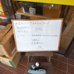 インディアン・レストラン　ロタ - メニュー