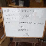 インディアン・レストラン　ロタ - メニュー