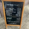 今井食堂