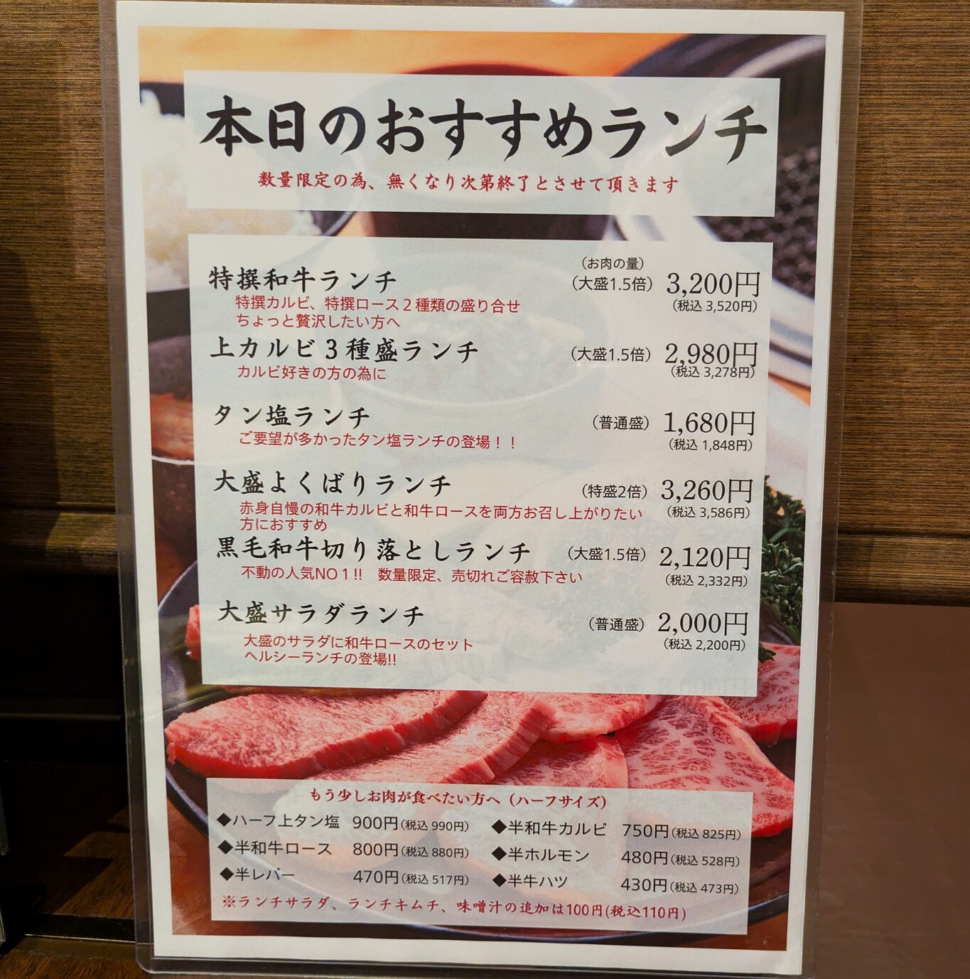 メニュー写真 : 焼肉おくう 藤沢店 - 藤沢/焼肉 | 食べログ