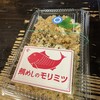 森光活魚店