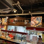 吉岡精肉店 - 