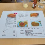 カフェテラス ポンヌフ - 