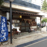 中町喜多八 - <'14/11/13>駐車場は画像右側です