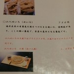 SOBA笑 - せいろ①