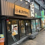 三ツ矢堂製麺 - 店頭