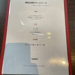 焼肉 冷麺 ユッチャン。 - コースメニュー