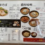 らぁめん 獅子虎 - 