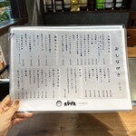 鉄板はうすたなぼた - 