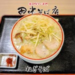 田中そば店 - 料理写真:ねぎそば