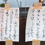 煮干しらーめん 田中にぼる - 