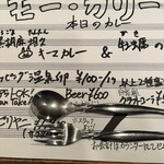 モー・カリー - 