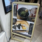 お茶漬けおにぎり 山本山 - 