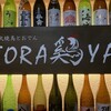 炭火焼鳥とおでん TORA鶏YA 高槻店