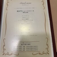 特選近江牛レストラン ティファニー - 