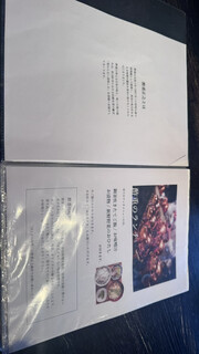 Restaurant Suju Masayuki