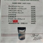 ベイラウンジコーヒー - 