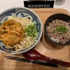 肉うどん・肉どうふ えん ASTY静岡店