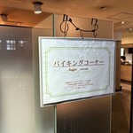 シャトレーゼホテル - 